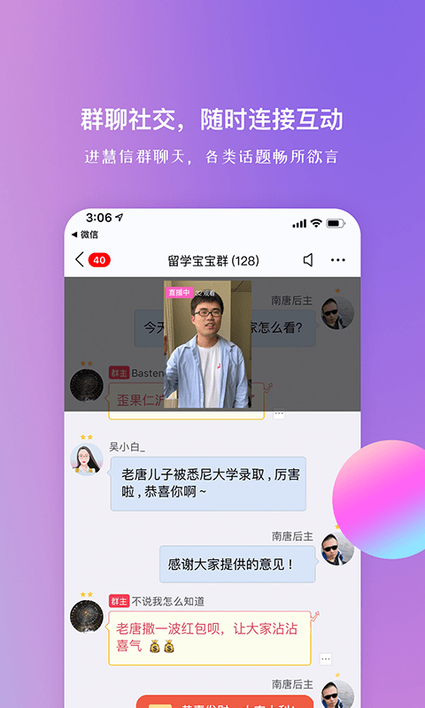 慧信app下载-慧信安卓版下载v10.30