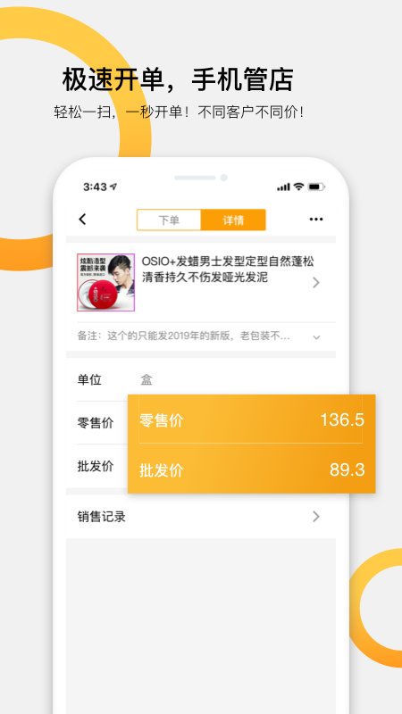 快批app下载-快批手机版下载v7.6.1.1