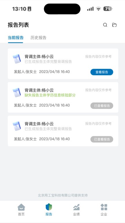 用工宝app下载-用工宝最新版下载v1.5.4 用工宝app下载-用工宝最新版下载v1.5.4