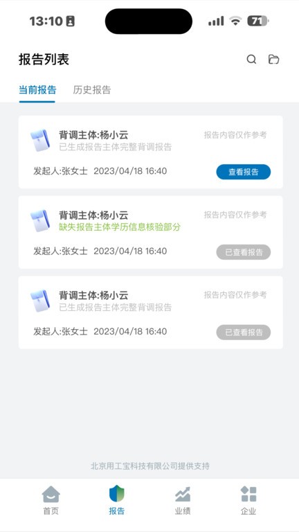 用工宝app下载-用工宝最新版下载v1.5.4