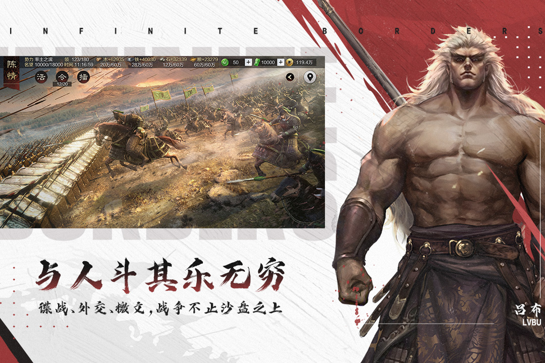 率土之滨安卓版下载-率土之滨安卓手机版下载v5.4.1