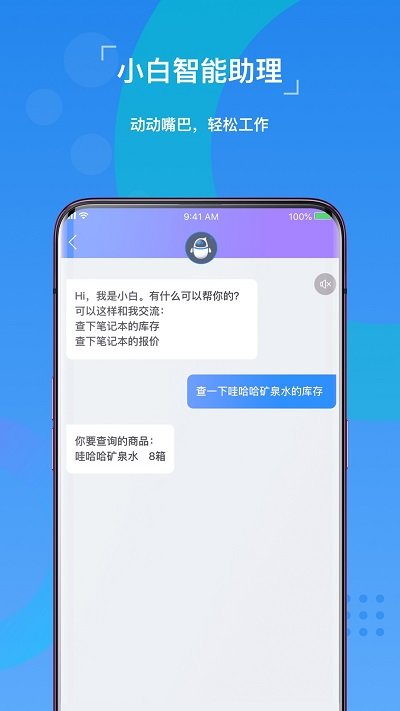 精斗云app下载-精斗云手机版下载v7.5.8.1