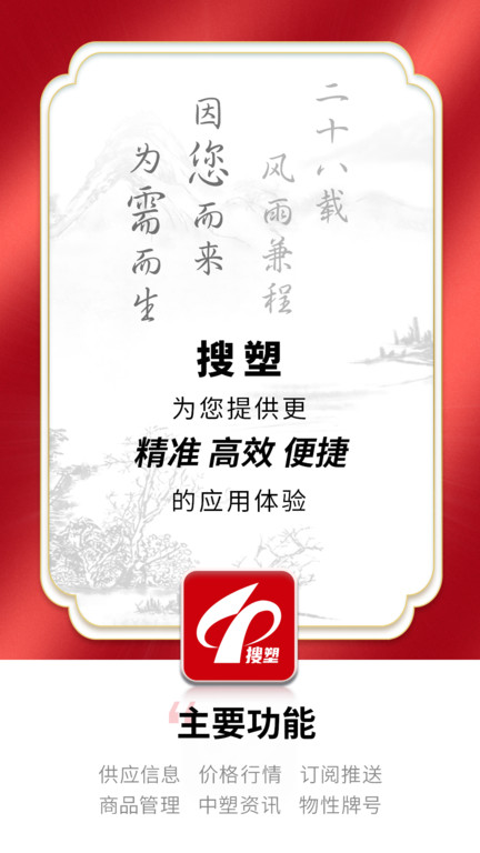 中塑在线app下载-中塑在线安卓版下载v2.7.0 中塑在线app下载-中塑在线安卓版下载v2.7.0