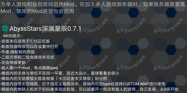 铁锈战争深渊星辰模组下载-铁锈战争深渊星辰模组安卓版下载v1.15 铁锈战争深渊星辰模组下载-铁锈战争深渊星辰模组安卓版下载v1.15