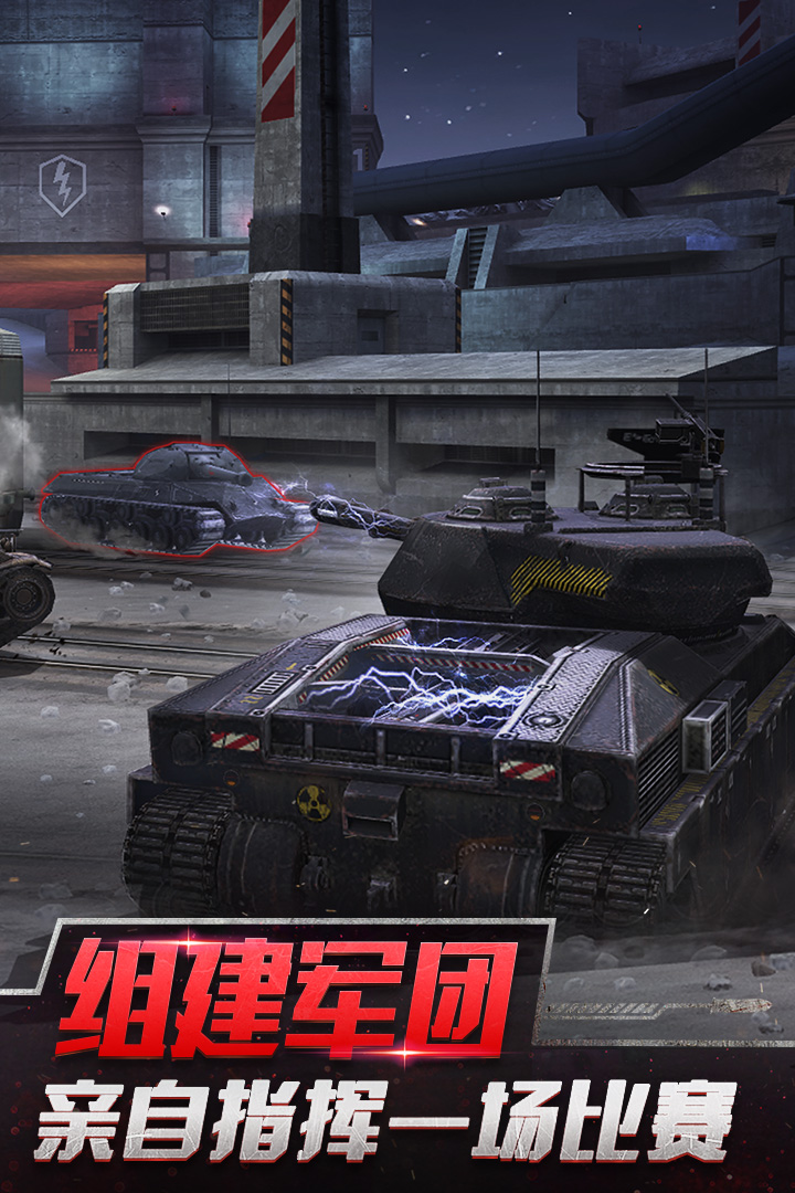 坦克世界闪击战中文版下载-坦克世界闪击战安卓最新版下载v10.1.0.138