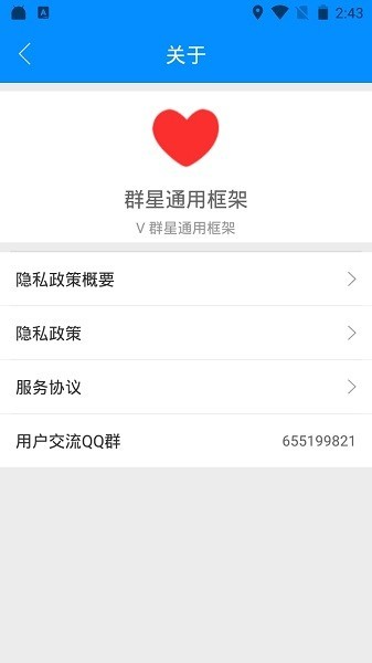 群星框架32位辅助包下载-群星框架最新版本下载v2.7