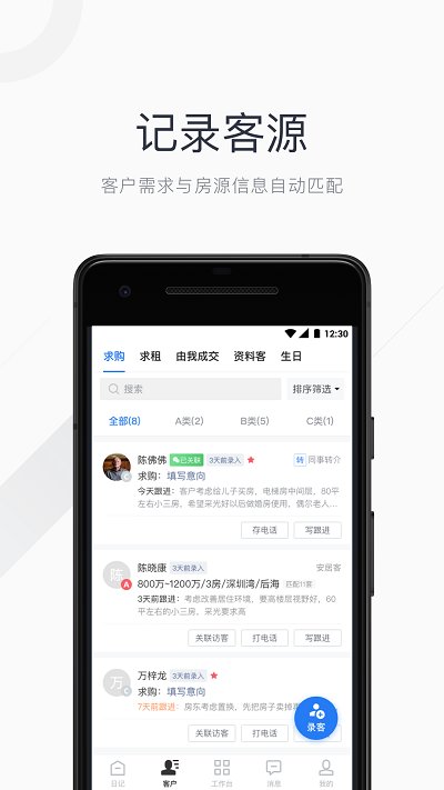 看房日记app下载-看房日记安卓版下载v7.64.2 看房日记app下载-看房日记安卓版下载v7.64.2