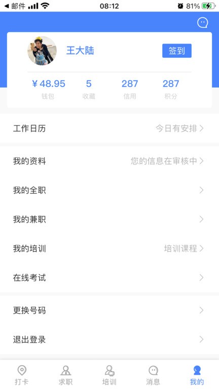 招安宝app下载-招安宝免费版下载v2.13.8
