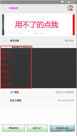 可乐助手微分身双开下载-可乐助手微分身双开王者荣耀下载v5.27