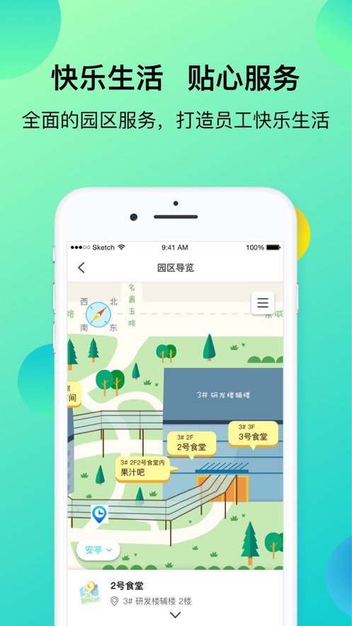 上汽同行app下载-上汽同行最新版下载v8.0.14