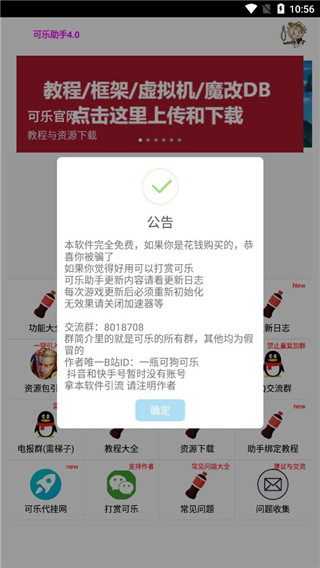 可乐助手微分身双开下载-可乐助手微分身双开王者荣耀下载v5.27