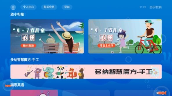 当贝教育app下载-当贝教育最新版下载v1.3.8