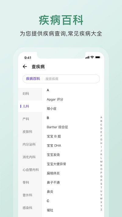 中药词典app下载-中药词典安卓版app下载v1.0 中药词典app下载-中药词典安卓版app下载v1.0