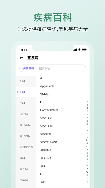 中药词典app下载-中药词典安卓版app下载v1.0