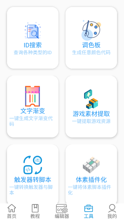 迷你开发者工具箱APP下载-迷你开发者工具箱安卓下载v2.4.4 迷你开发者工具箱APP下载-迷你开发者工具箱安卓下载v2.4.4