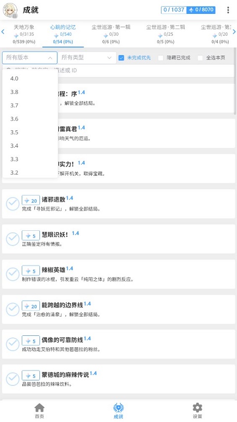 椰羊cocogoat原神工具箱app下载-椰羊cocogoat手机版下载v1.0