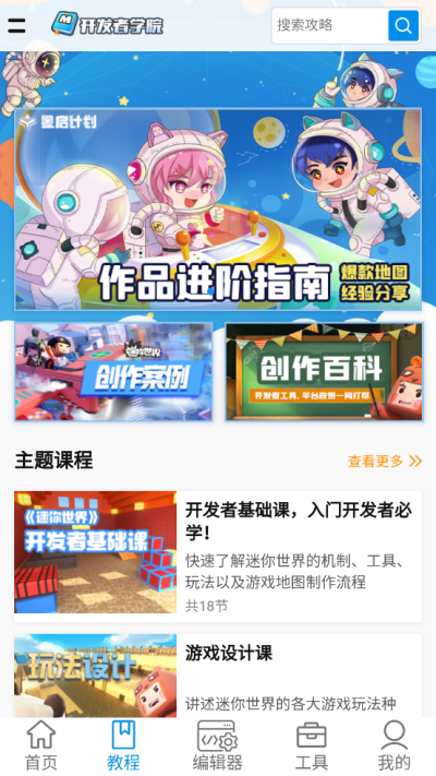 迷你开发者工具箱APP下载-迷你开发者工具箱安卓下载v2.4.4 迷你开发者工具箱APP下载-迷你开发者工具箱安卓下载v2.4.4