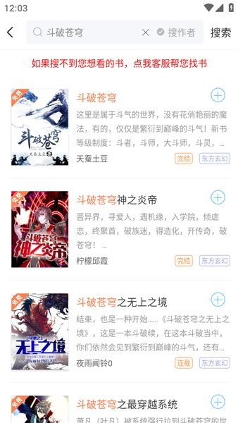 笔触阁app下载-笔触阁官方版下载v2.0.3 笔触阁app下载-笔触阁官方版下载v2.0.3