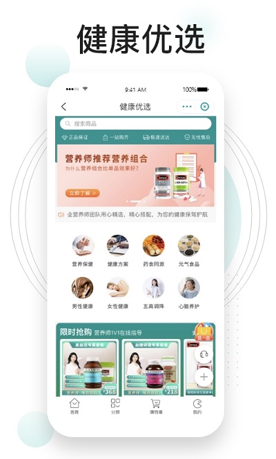 吃对了么app下载-吃对了么安卓版下载v2.6.8 吃对了么app下载-吃对了么安卓版下载v2.6.8