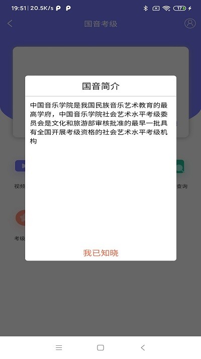 乐考通app下载-乐考通安卓版下载v1.0.5