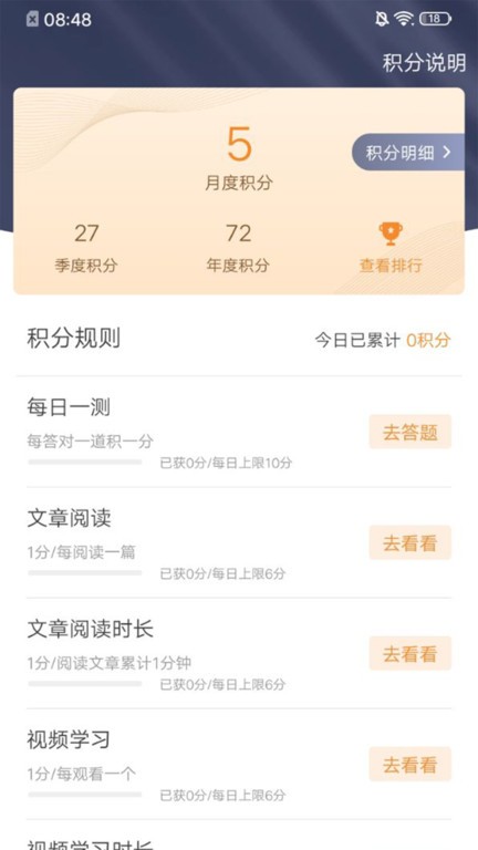 学习兴企app下载-学习兴企安卓版下载v1.2.54 学习兴企app下载-学习兴企安卓版下载v1.2.54
