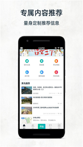 黑鸟单车app下载-黑鸟单车app安卓版下载v1.10.8