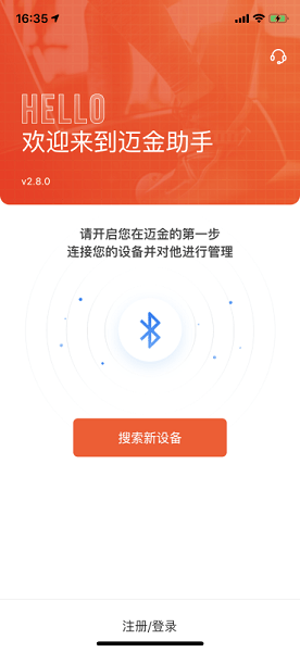 迈金助手app下载-迈金助手安卓版下载v2.13.2