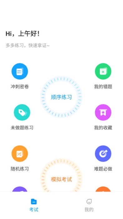 电工宝典app下载-电工宝典安卓版下载v1.3.2