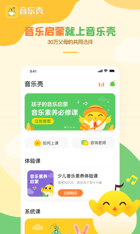 音乐壳app下载-音乐壳手机版下载v4.5.7