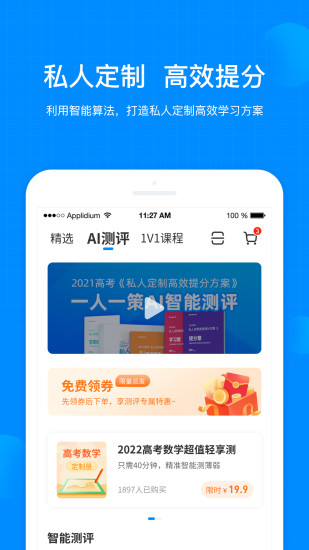 考试在线app下载-考试在线最新版下载v2.7.2