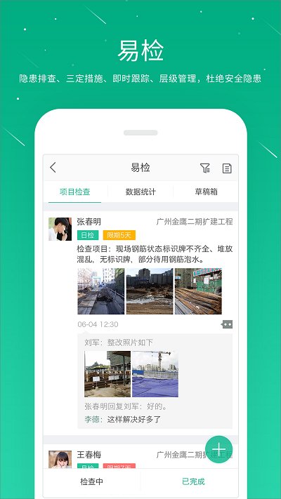 桩桩app下载-桩桩最新版下载v10.0.5 桩桩app下载-桩桩最新版下载v10.0.5
