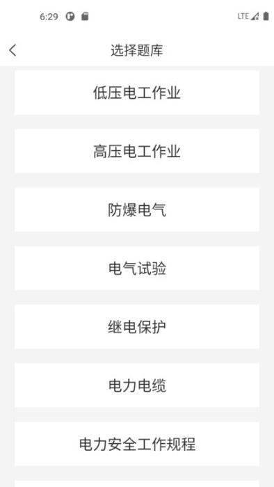 电工宝典app下载-电工宝典安卓版下载v1.3.2