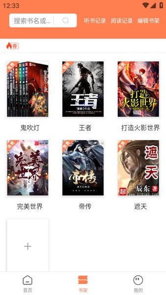 笔触阁app下载-笔触阁官方版下载v2.0.3 笔触阁app下载-笔触阁官方版下载v2.0.3