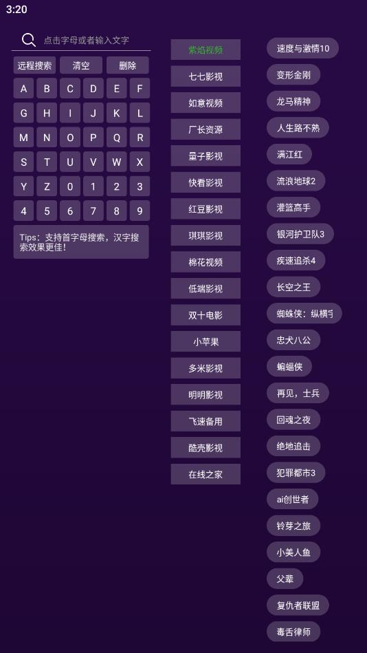 紫焰视频免费下载-紫焰视频app电视版下载v1.3.0 紫焰视频免费下载-紫焰视频app电视版下载v1.3.0