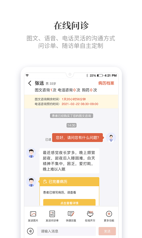 知了有方app下载-知了有方安卓版下载v1.10.1