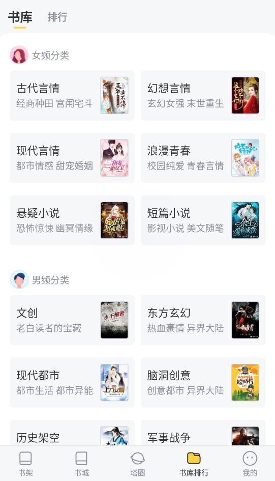 塔读小说免费版下载-塔读小说免费版无广告下载v10.65 塔读小说免费版下载-塔读小说免费版无广告下载v10.65