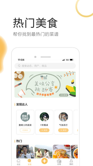 致小时光app下载-致小时光最新版下载v1.4.8.1