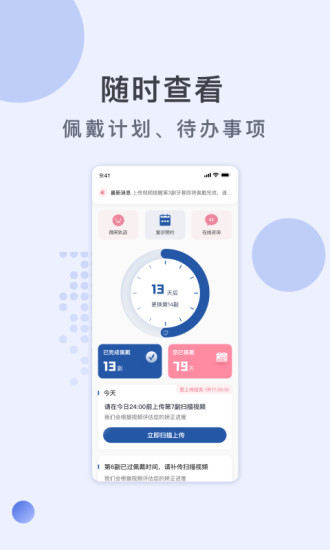 福斯曼app下载-福斯曼最新版下载v2.1.3