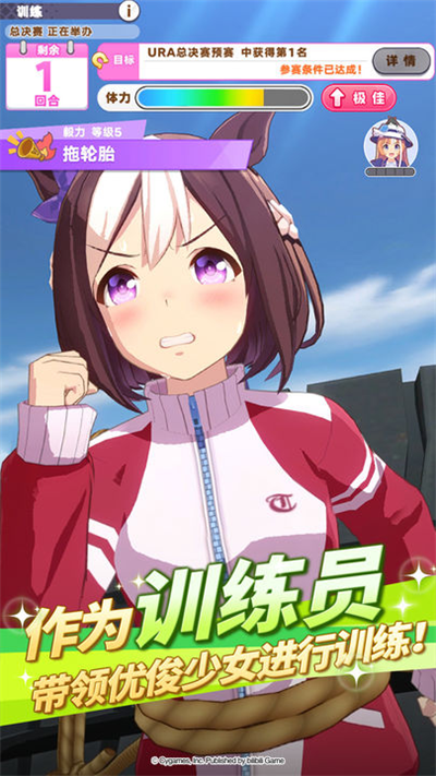 赛马娘手游国服下载-赛马娘手游安卓版下载v1.9.6 赛马娘手游国服下载-赛马娘手游安卓版下载v1.9.6