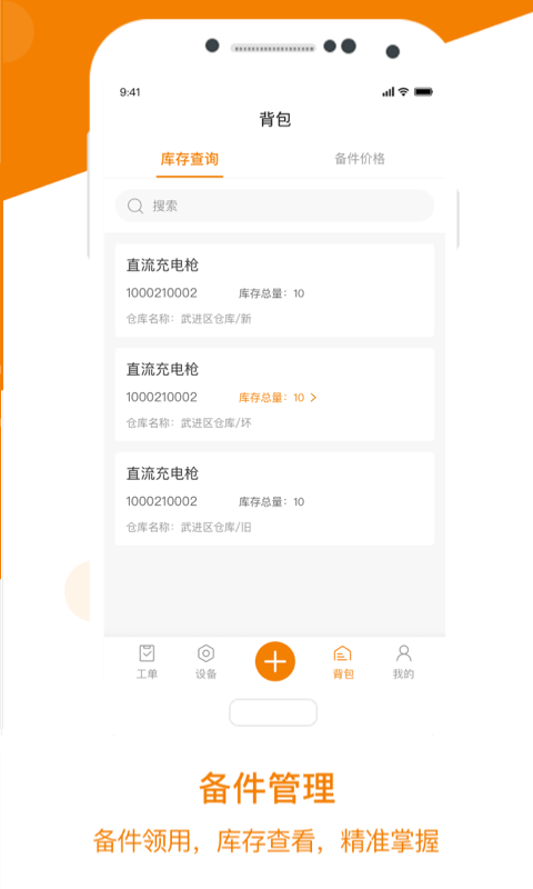 星服务app下载-星服务最新版下载v2.4.2 星服务app下载-星服务最新版下载v2.4.2