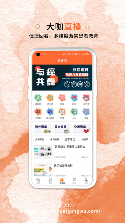 与爱共舞app下载-与爱共舞安卓版下载v6.1.2