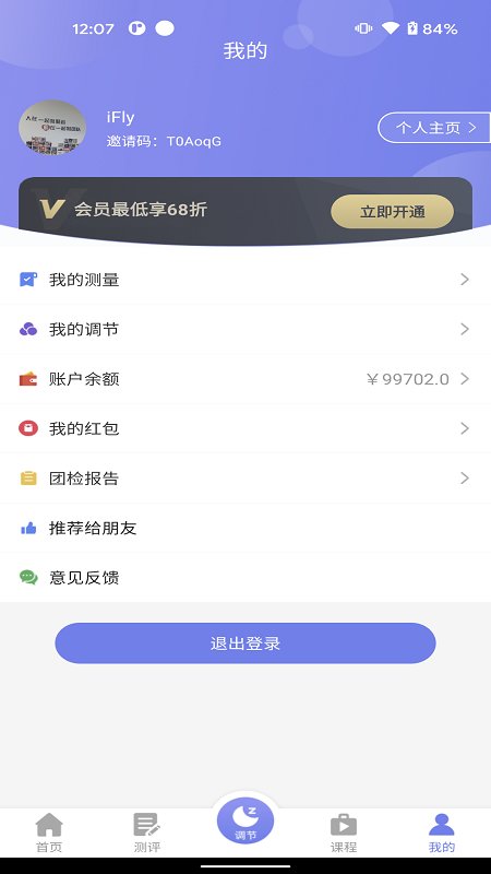 睡心家苑app下载-睡心家苑手机版下载v3.8.0