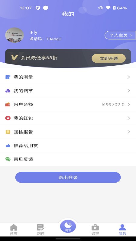 睡心家苑app下载-睡心家苑手机版下载v3.8.0 睡心家苑app下载-睡心家苑手机版下载v3.8.0