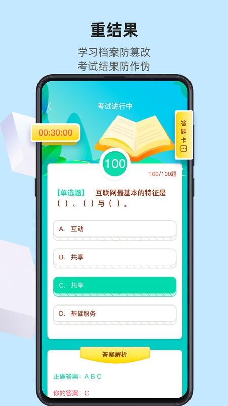 优东惠学app下载-优东惠学安卓版下载v2.0.3