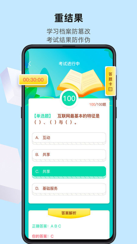 优东惠学app下载-优东惠学安卓版下载v2.0.3 优东惠学app下载-优东惠学安卓版下载v2.0.3