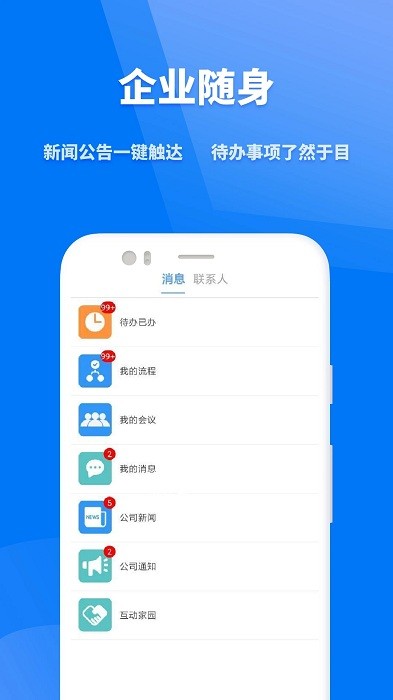 众和app下载-众和安卓版下载v1.4.2