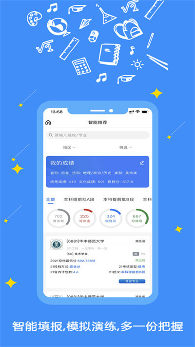 艺愿星app下载-艺愿星免费版下载v3.5.84 艺愿星app下载-艺愿星免费版下载v3.5.84