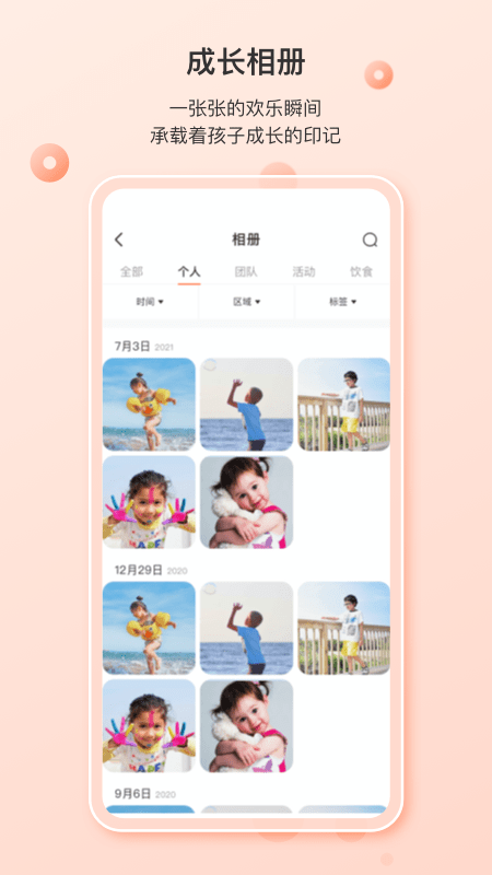 蒙氏家园app下载-蒙氏家园安卓版下载v3.8.0 蒙氏家园app下载-蒙氏家园安卓版下载v3.8.0