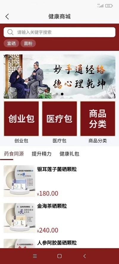 医上觉app下载-医上觉安卓版下载v1.0.4 医上觉app下载-医上觉安卓版下载v1.0.4