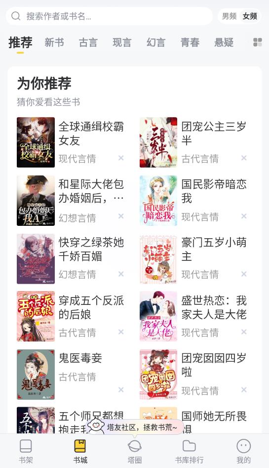 塔读小说免费版下载-塔读小说免费版无广告下载v10.65 塔读小说免费版下载-塔读小说免费版无广告下载v10.65